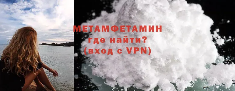 Метамфетамин Methamphetamine  Бирюч 